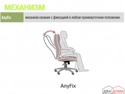 Крісло Роял Люкс AMF