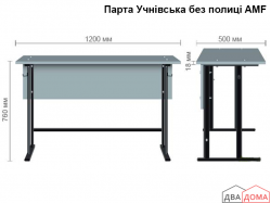 Парта Учнівська двомісна без полки бук AMF