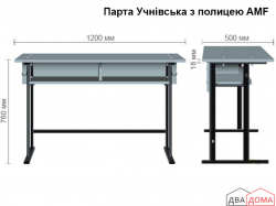 Парта Учнівська двомісна з полицею бук AMF