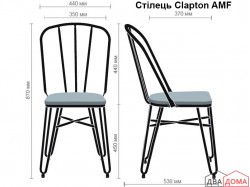 Стілець Clapton чорний AMF