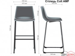 Стілець Colt каштан AMF