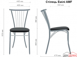Стілець Емілі хром AMF