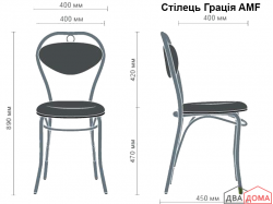 Стілець Грація чорний AMF