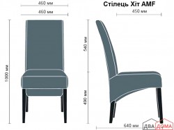 Стілець Хіт AMF