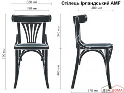 Стілець Ірландський AMF