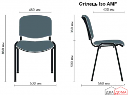 Стілець Ізо хром AMF