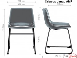 Стілець Jango шоколад AMF