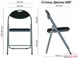 Стілець Джокер алюм AMF