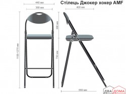 Стілець Джокер хокер чорний AMF