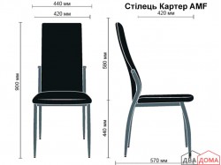 Стілець Картер Y-3-3 молочний AMF