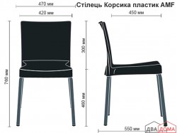 Стілець Корсика алюм пластик синій AMF