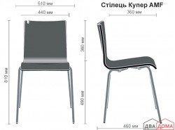 Стілець Купер алюм AMF