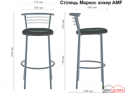 Стілець Маркос хокер алюм AMF