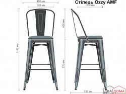 Стілець Ozzy кава AMF