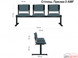 Стілець Призма-3 чорний AMF