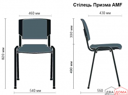 Стілець Призма чорний зі столиком AMF