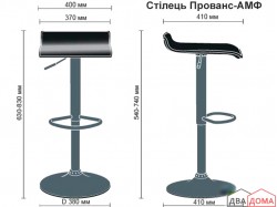 Стілець Прованс АМФ AMF