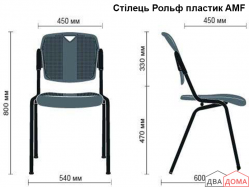 Стілець Рольф червоний пластик AMF