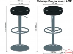 Стілець Рондо AMF