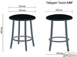 Табурет Таллі алюм AMF