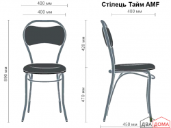 Стілець Тайм хром AMF