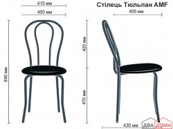 Стілець Тюльпан чорний AMF