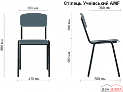 Стілець Учнівський чорний AMF