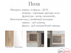 Вітальня Пола