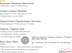 Крісло ALFA GTP Freestyle PM60 Nowy Styl